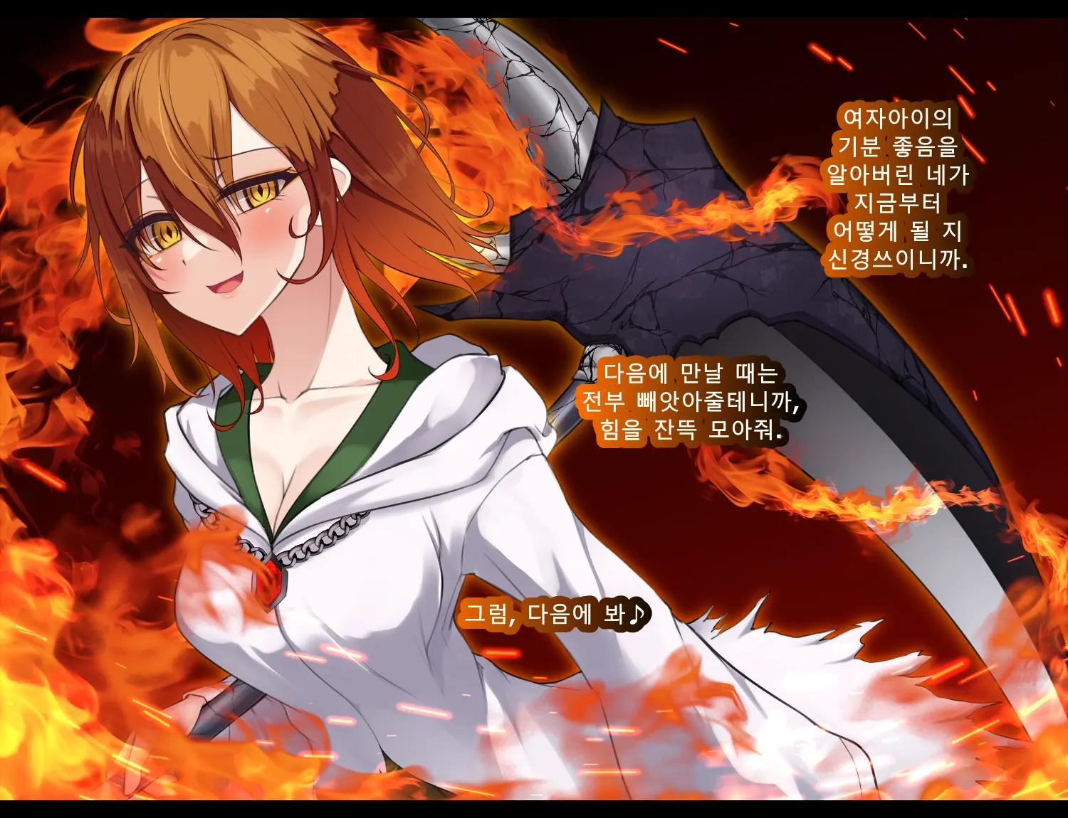Taimashi Kisaragi Kuon Chapter 3: Kegare Shiranu Shoujo